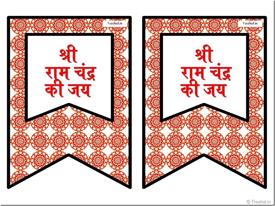 Vaishnav Festivals Flag Decorations Hindi (5)