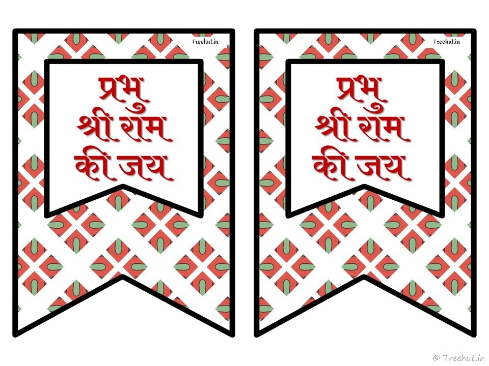 prabhu sri ram banner (14)