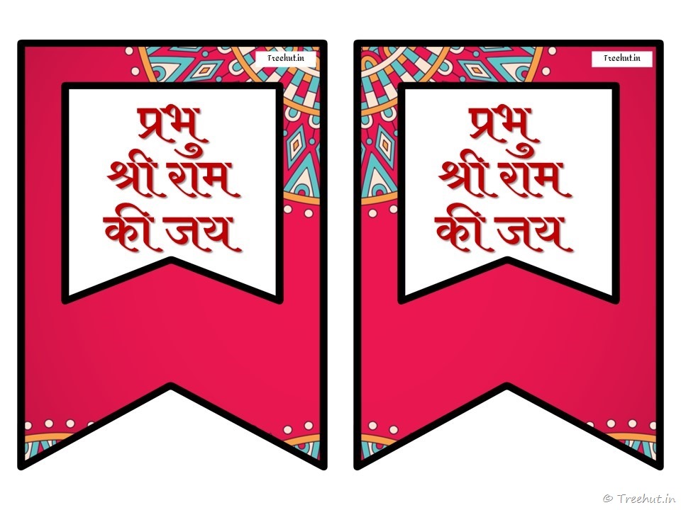 prabhu sri ram banner (18)