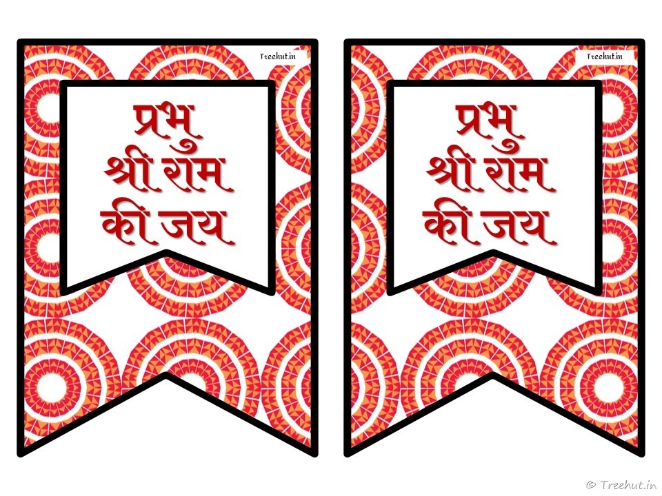 prabhu sri ram banner (19)