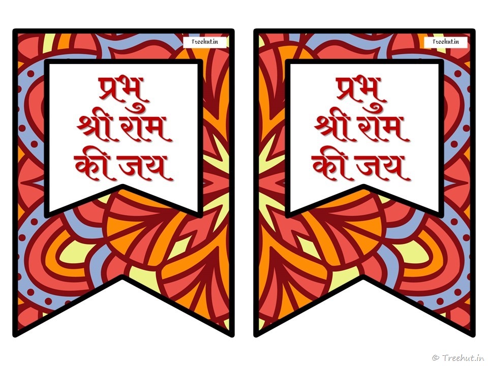 prabhu sri ram banner (21)
