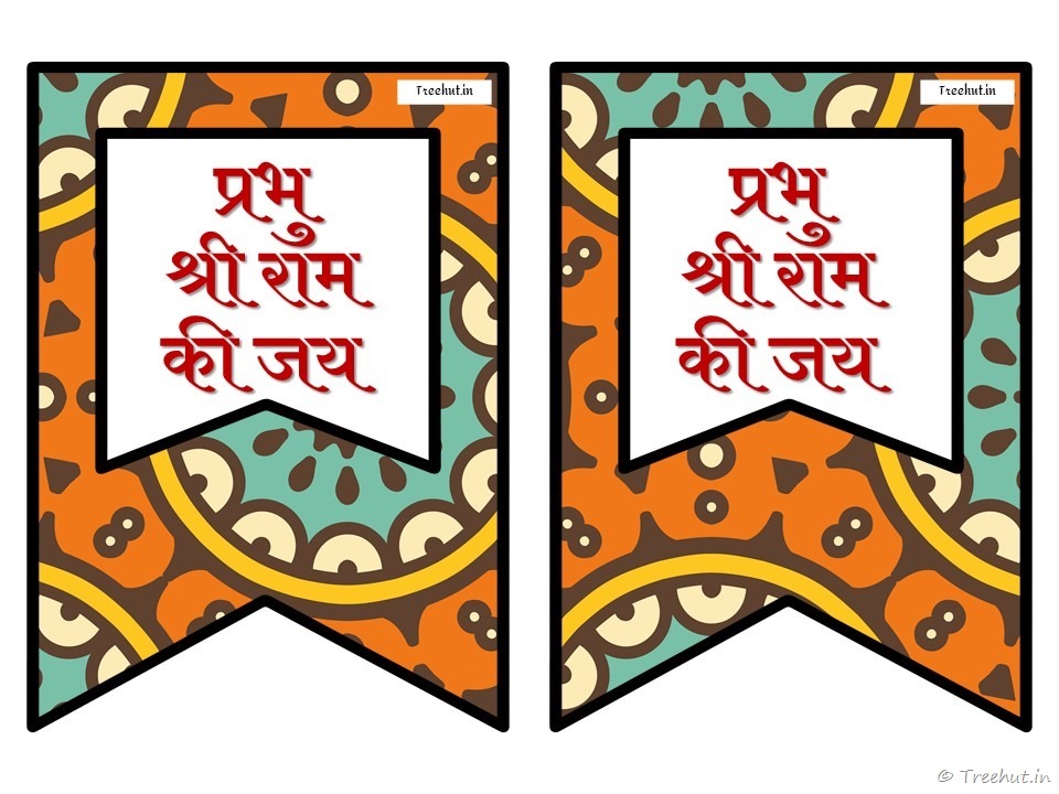 prabhu sri ram banner (23)