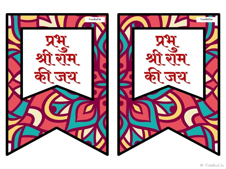 prabhu sri ram banner (26)