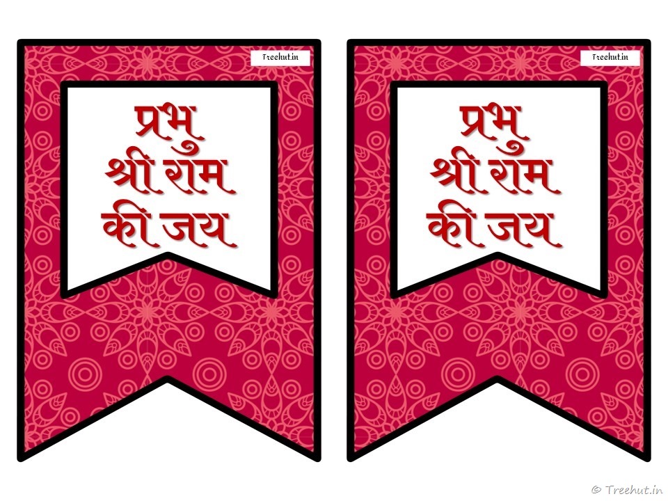 prabhu sri ram banner (30)