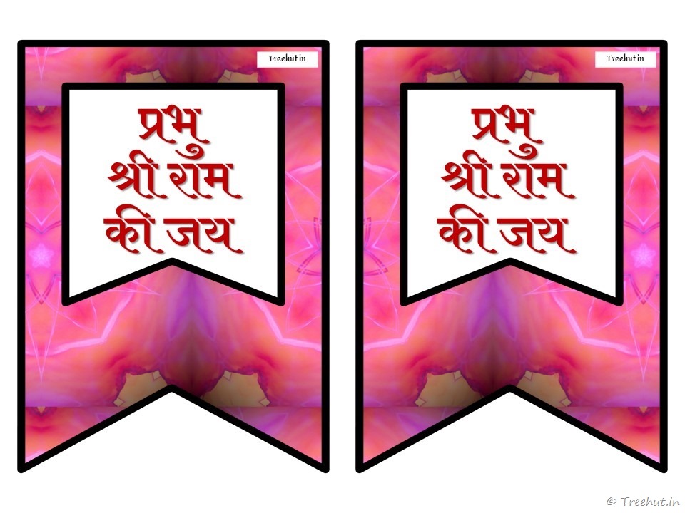 prabhu sri ram banner (32)
