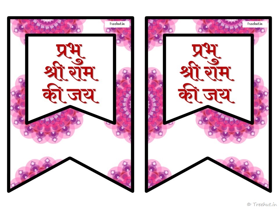 prabhu sri ram banner (36)