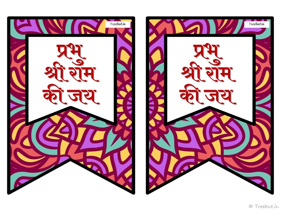 prabhu sri ram banner (44)