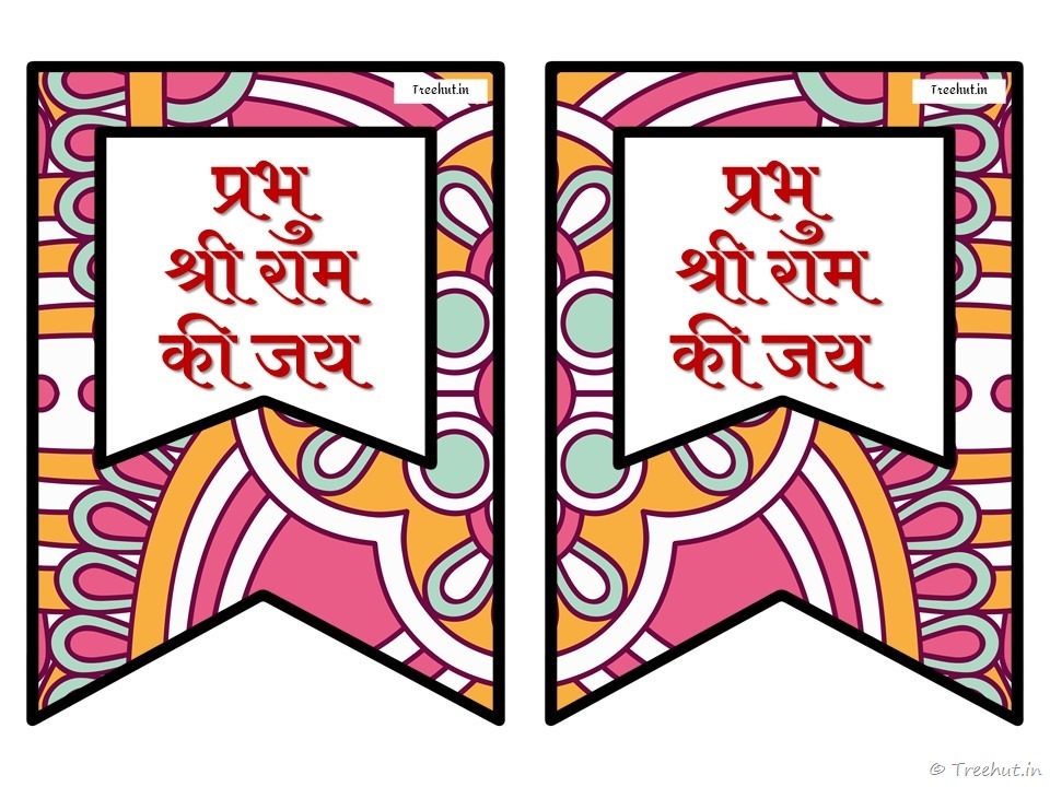 prabhu sri ram banner (46)