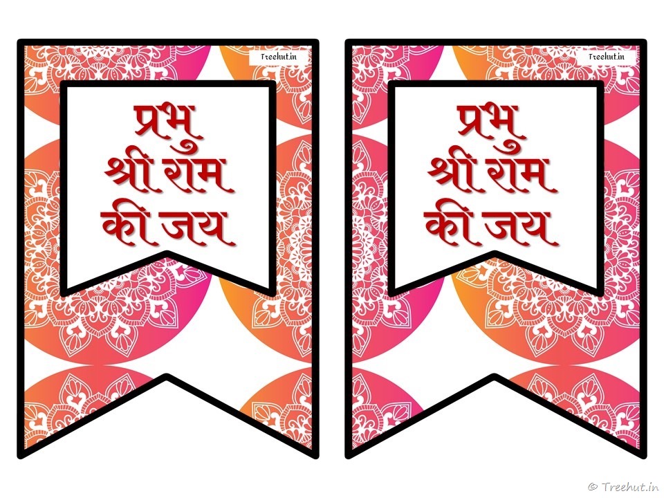 prabhu sri ram banner (47)