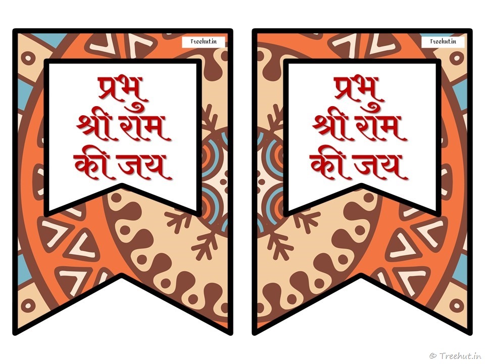 prabhu sri ram banner (48)