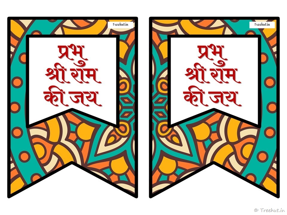 prabhu sri ram banner (50)