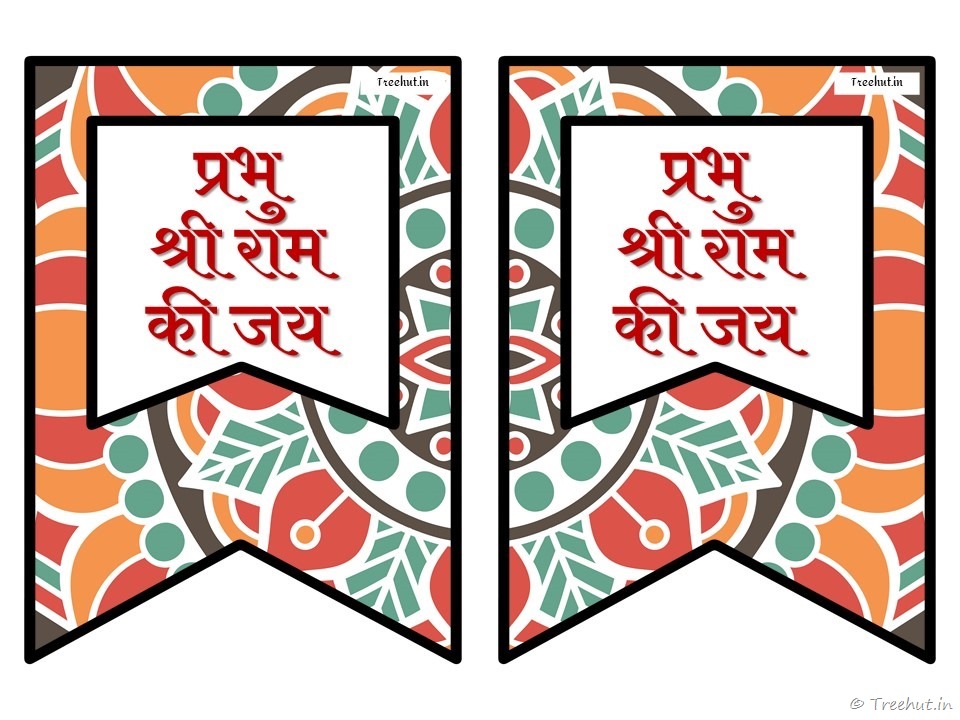 prabhu sri ram banner (51)