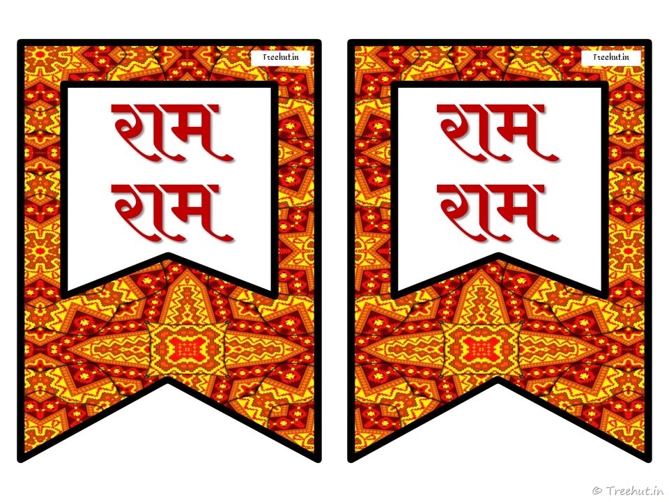 ayodhya ram mandir banner (11)