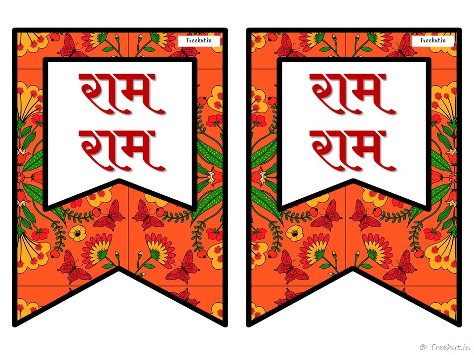 ayodhya ram mandir banner (13)