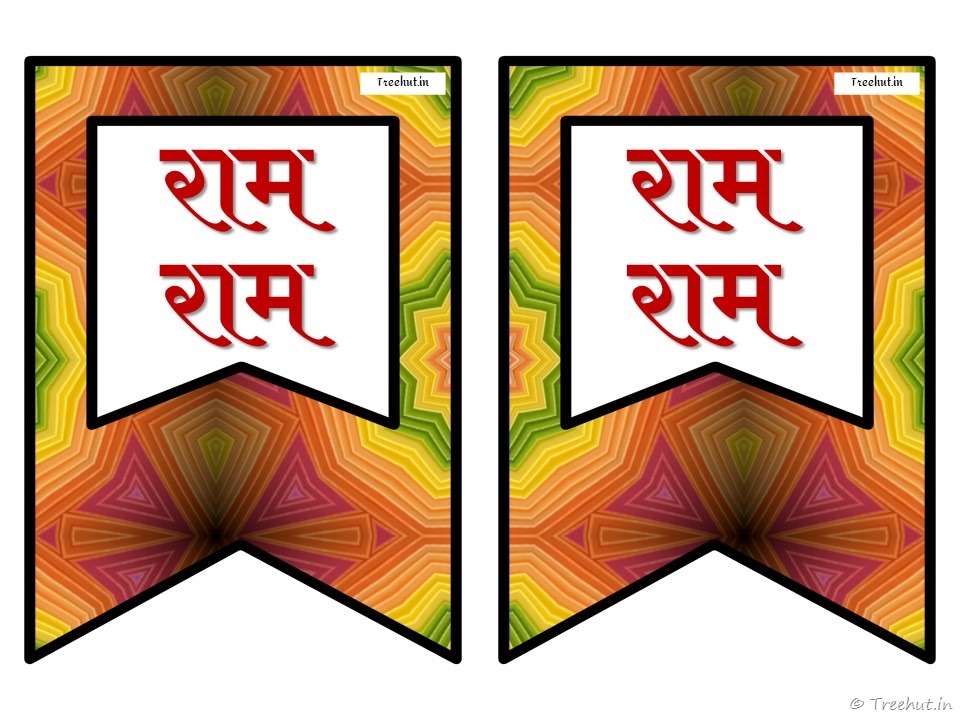 ayodhya ram mandir banner (23)