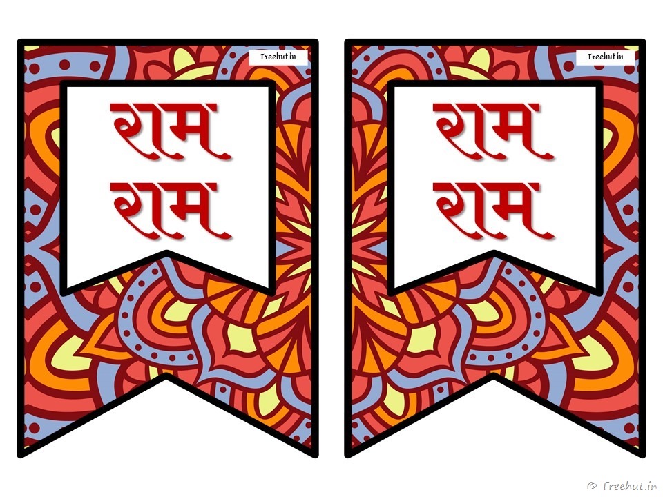 ayodhya ram mandir banner (45)