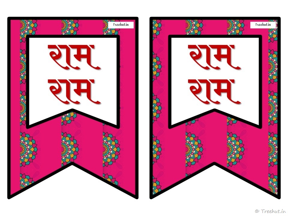 ayodhya ram mandir banner (5)