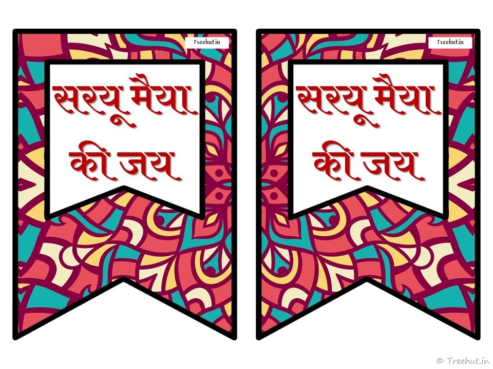 ayodhya ram mandir, saryu river banner (24)