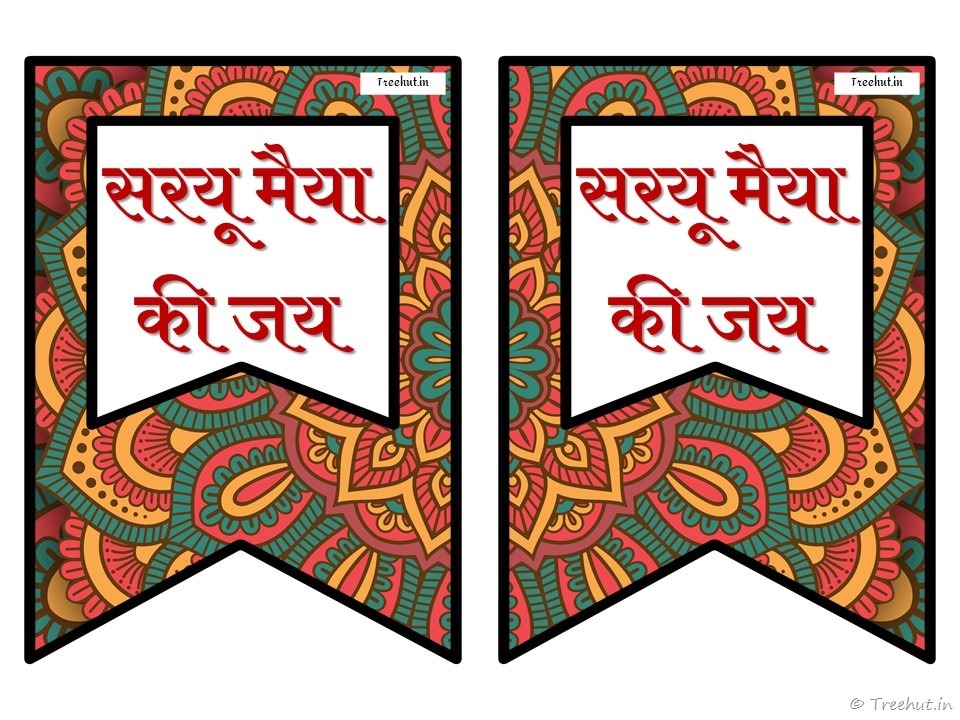ayodhya ram mandir, saryu river banner (36)