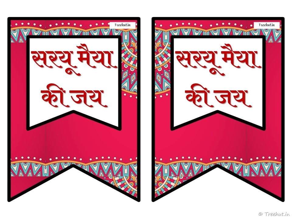 ayodhya ram mandir, saryu river banner (45)