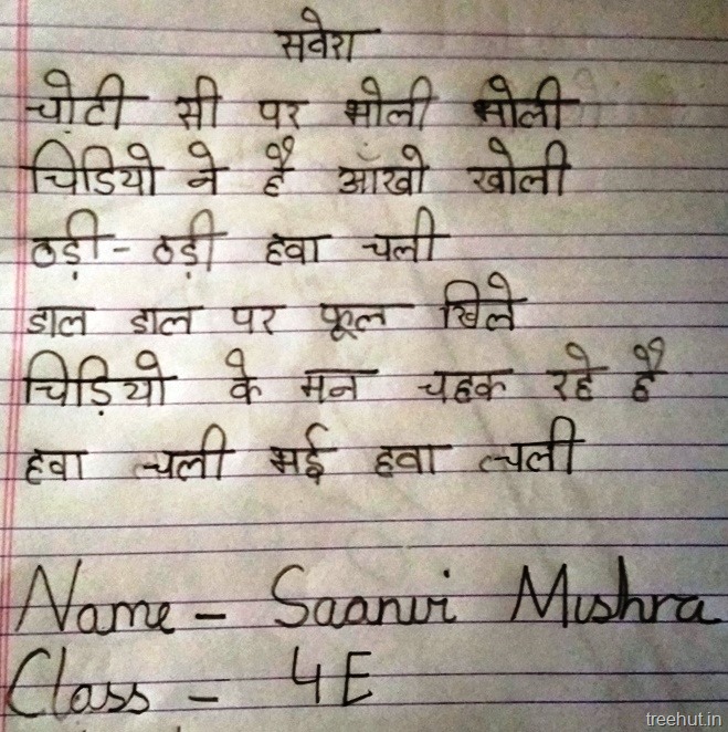 Poems in Hindi by children