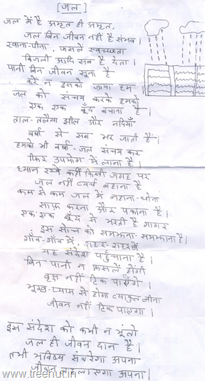 hindi-poem-on-water by Aditi Tewari La Martiniere Girls College Lucknow