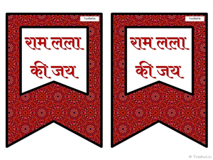 51 Ram Lalla Ki Jai Banner, Toran, Sri Ram Mandir Banner Decorations, Mandir Sajavat